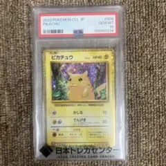 ポケモンカード ピカチュウ #008 GEM MT PSA10