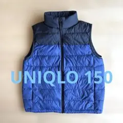 ユニクロ キッズ ダウンベスト 150 バイカラー ネイビー ブルー