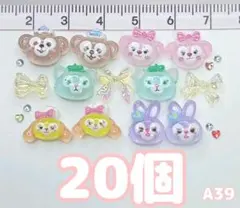 ネイルパーツ20個 / A39