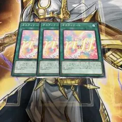 オスティナート　ノーマル　3枚　アジア版