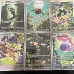 ポケモンカード　AR6枚まとめ売り