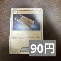 ぺぺ　逆襲のポケカ　めRuかり本店様 リクエスト 2点 まとめ商品 計4枚セット