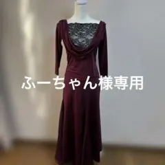 社交ダンス衣装セットアップバーガンディ