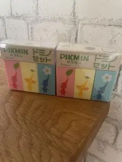 ピクミンドミノ2個セット