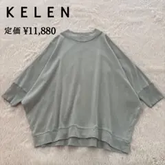 KELEN 七分袖　ドルマン　プルオーバー　ミントグリーン
