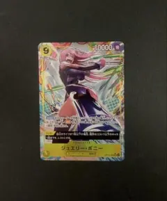 ジュエリー・ボニー SRパラレル ワンピースカード　op13-108