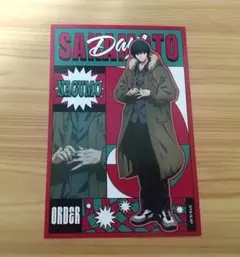 サカモトデイズ 南雲 イラストカード