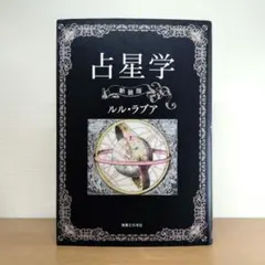 東逸子画集 パッサカリア - メルカリ