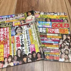 実話ナックルズGOLD vol.44、ドキュメントvol.13セット