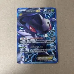 ゲノセクトEX SR BW9 メガロキャノン 078/076 - メルカリ