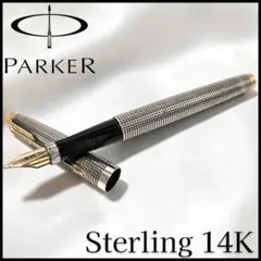 パーカー PARKER 万年筆 スターリングシルバー 75 14K シズレ 格子