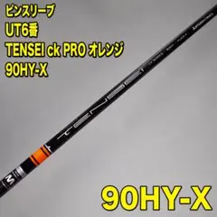 ピン】LIN-Q リンク EX HY 75S 3U用シャフト - メルカリ