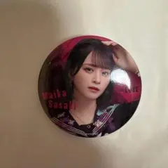 2025年最新】佐々木舞香缶バッチの人気アイテム - メルカリ