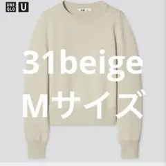 ユニクロユー　スウェットクルーネックシャツ（長袖）