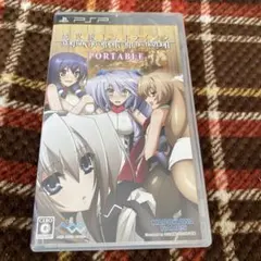 境界線上のホライゾン PORTABLE 特典付き