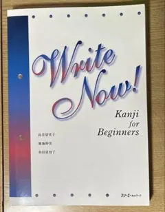 Write Now! Kanji for Beginners