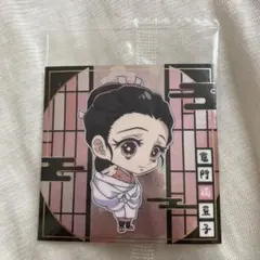鬼滅の刃 禰豆子シール