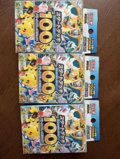 スタートデッキ100 バトルコレクション 3箱 新品未開封