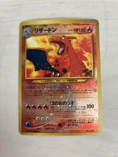 ポケモンカード リザードン 旧裏　ファイヤーレイズ　反り、細かな傷ありのサムネイル