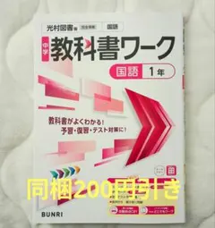 2026年最新】教科書ワークの人気アイテム - メルカリ