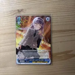 2026年最新】湊友希那 sspの人気アイテム - メルカリ