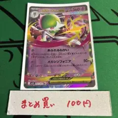 サーナイトGX RR SM3N 光を喰らう闇 038/051 - メルカリ