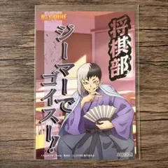 Dr.STONE オンラインくじ部活編 ゲン ポストカード