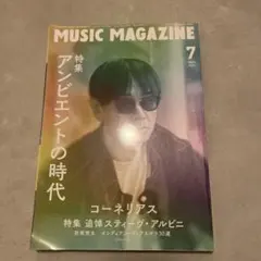 MUSIC MAGAZINE 2024年7月号 コーネリアス特集