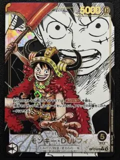ワンピースカードゲーム モンキー・D・ルフィ リーダーパラレル