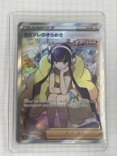 2026年最新】カミツレ sr エラーの人気アイテム - メルカリ