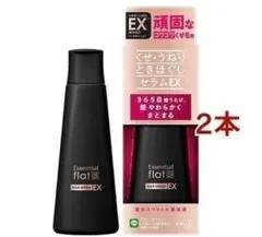【新品】エッセンシャルflat ときほぐしセラム EX 120ml 2本セットのサムネイル