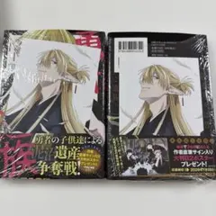 勇者遺族 1巻 アニメイト メロンブックス特典付き 初版 - メルカリ