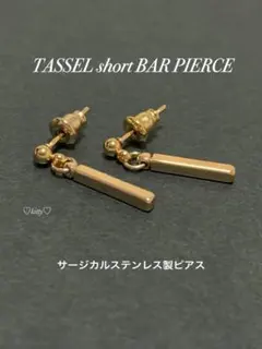 【金属製タッセルバーピアス ゴールド SE】サージカル ステンレス a10