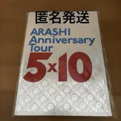 ARASHI Anniversary Tour 5×10