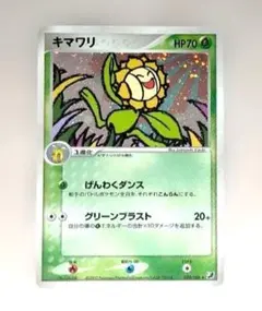 キマワリ ☆ 拡張パック 金の空、銀の海 009/106 - メルカリ