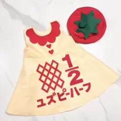 美品❣️ハーフバースデー キューピーハーフバースデー ワンピース トマトベレー帽
