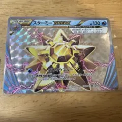 スターミーBREAK RR XY BREAK コンセプトパック ポケットモンス…