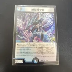 デュエルマスターズ 絶望神サガ - Mercari | Rakufun - Japan Proxy