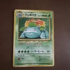 2026年最新】ポケモンカード旧裏フシギバナの人気アイテム - メルカリ