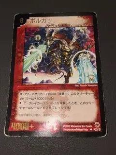 2026年最新】ボルガッシュ・ドラゴンの人気アイテム - メルカリ