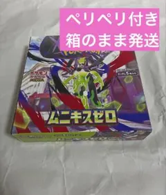 ポケモンカード ムニキスゼロ　1box シュリンクなし ペリペリ付き