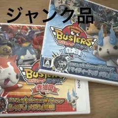 ニンテンドー3DS ソフト2本　ジャンク品