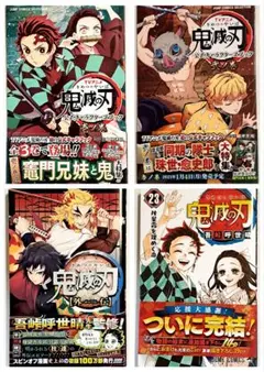 2026年最新】鬼滅の刃 全巻初版の人気アイテム - メルカリ