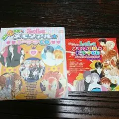 LaLa ふろく メモリアル★ドラマCD