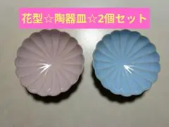 hateruma様 リクエスト 3点 まとめ商品