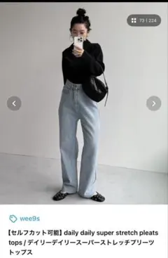 wee9s デイリーデイリースーパーストレッチプリーツトップス