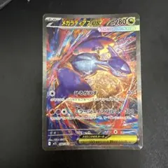ポケモンカード　ラティアス&ラティオス　アセロラのいたずらsar付き ポケモンカード ラティオス&ラティアスGX おまけアセロラのいたずらsar