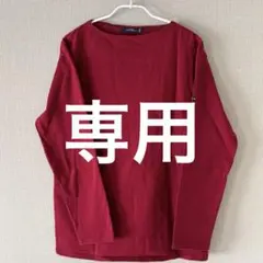 美品*SAINTJAMES セントジェームス ウェッソン 長袖 匿名配送