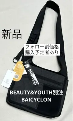 ■新品　BEAUTY&YOUTH別注BAICYCLON ショルダーバッグブラックのサムネイル