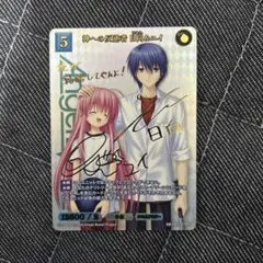 ビルディバイドAngel Beats! SC岩沢marinaサイン本日最終